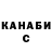 КЕТАМИН VHQ Tombi Mashri