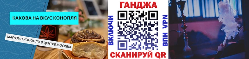 Canna-Cookies конопля  Купить закладки  Михайловка 