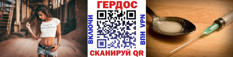 Героин VHQ  Купить где  Михайловка 