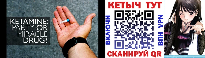 Кетамин ketamine  Купить  Михайловка 