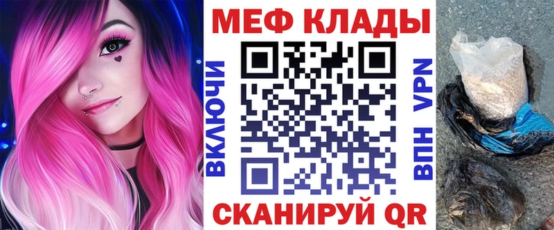 Меф мяу мяу кристаллы Михайловка