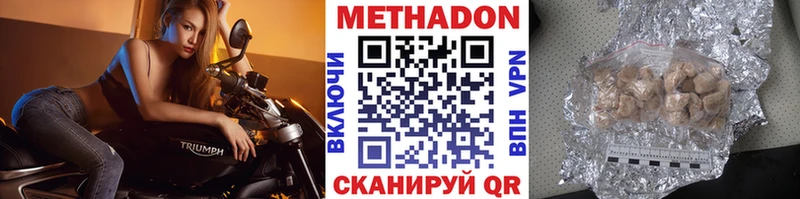 МЕТАДОН methadone  Купить закладки  Михайловка 