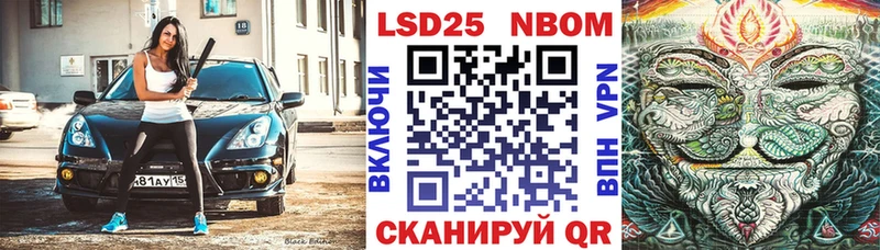 Марки 25I-NBOMe 1,5мг  Купить закладки  Михайловка 